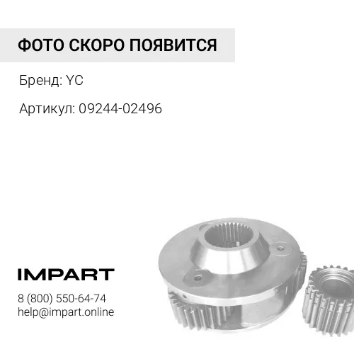 09244-02496 Палец коронки