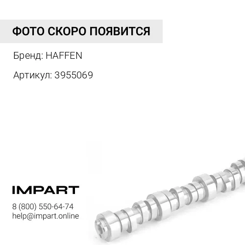 3955069 Кольцо частоты вращения распредвала ISBe 3955069 HAFFEN