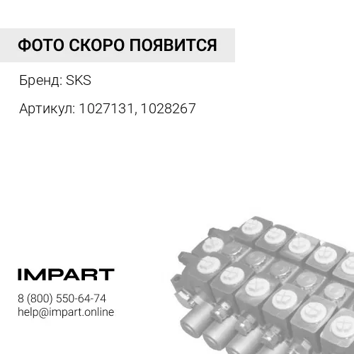 1027131, 1028267 Крышка гидравлического насоса HPV102 SKS