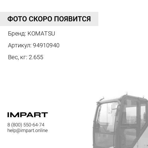94910940 ПРОВОДНИК