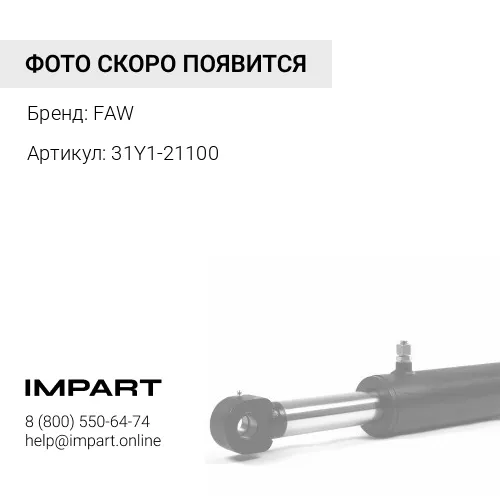 31Y1-21100 Ремкомплект г/ц стрелы HYUNDAI R320LC-7 FAW