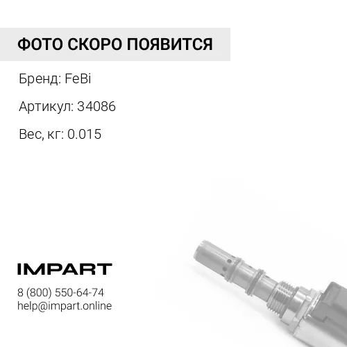 34086 Прокладка клапанной крышки FeBi