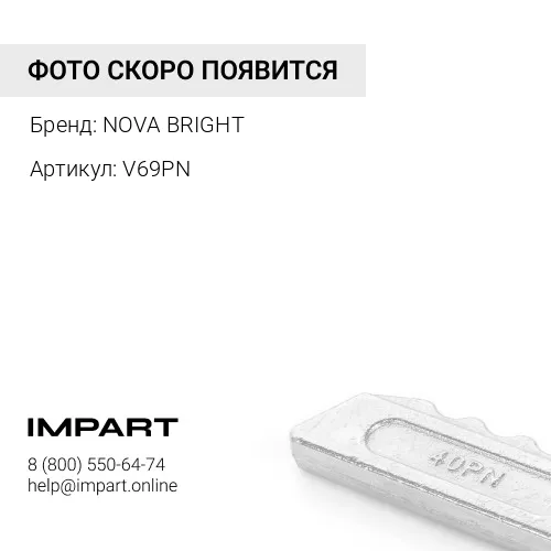 V69PN Палец коронки V69PN NOVA BRIGHT