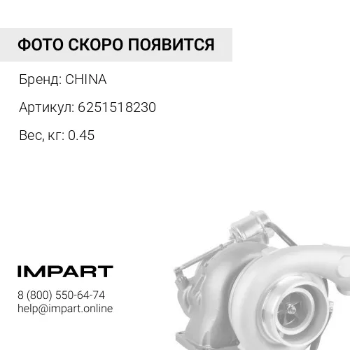 6251518230 Трубка подачи масла в турбокомпрессор 6D125E-5 6251518230 CHINA