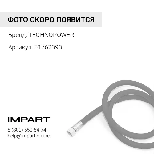 51762898 РВД