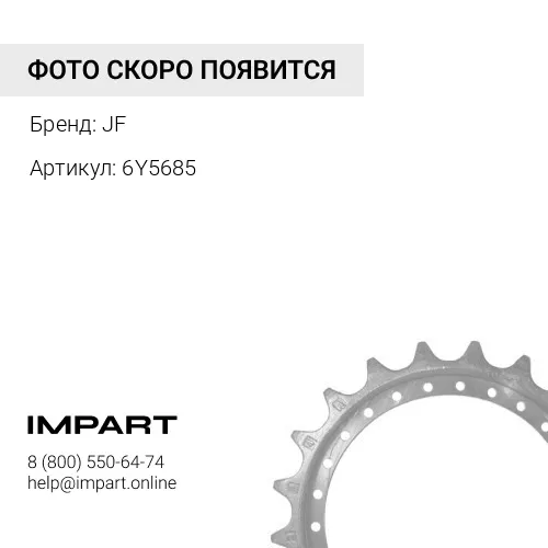 Звездочка 23T/16H 6Y5685