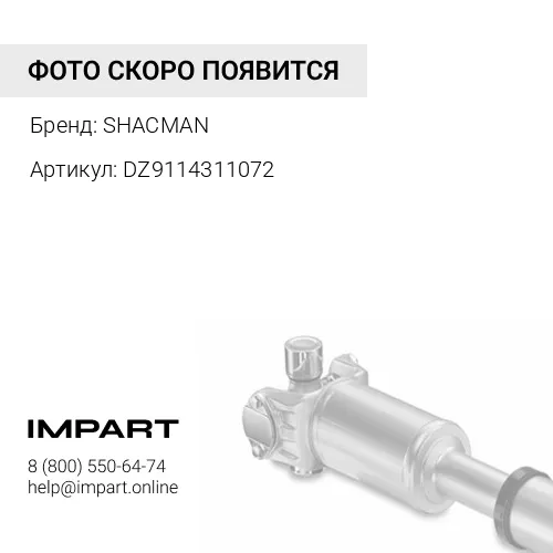 DZ9114311072 Вал карданный межосевой L=720 фланцы 180x4x57 усиленный SHAANXI DZ9114312072 SHACMAN