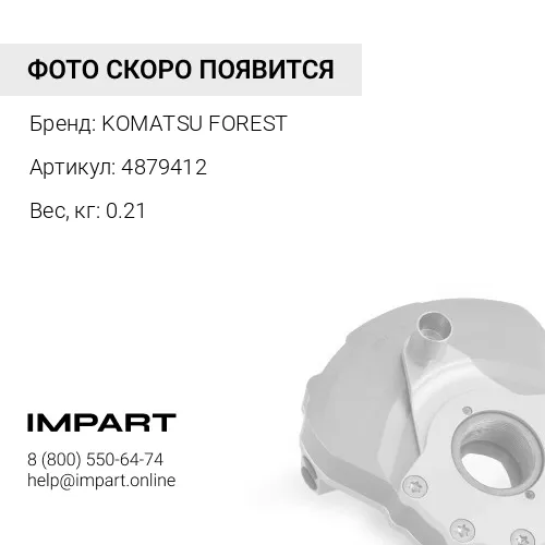 4879412 Демпфер резиновый