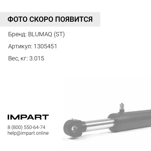 1305451 ST ПАЛЕЦ