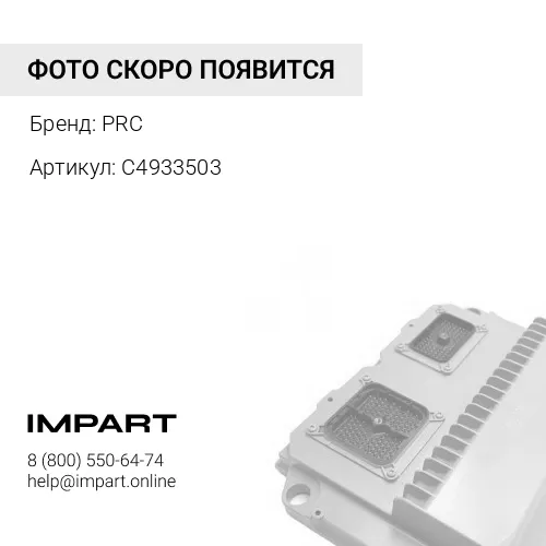 C4933503 Жгут проводов блока управления ISBe6.7 PRC