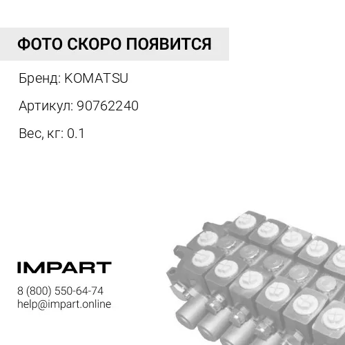 90762240 НАСОС ГИДРАВЛИЧЕСКИЙ ШЕСТЕРЕНННЫЙ KOMATSU