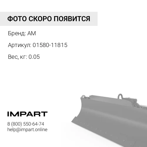 01580-11815 Втулка
