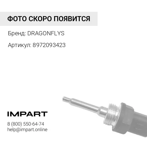 8972093423 Сальник коленвала задний 8972093423