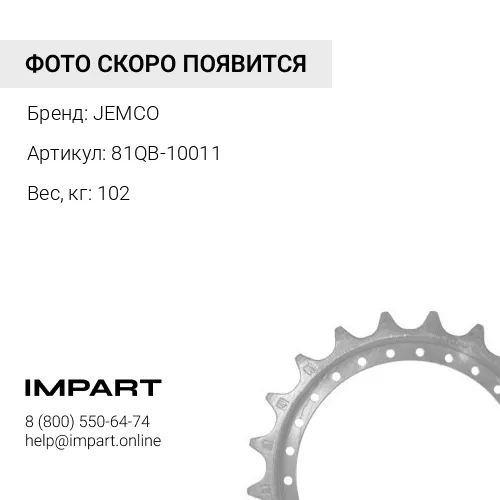 81QB-10011-JC ЗВЕЗДОЧКА (Z=23, 30отв.)
