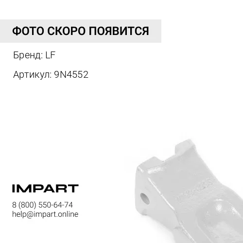 Коронка 9N4552