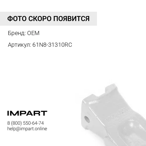 Коронка R290/300/320 61N8-31310RC/E262-3046RC