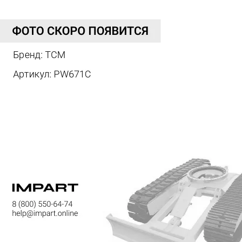 PW671C Каталог запасных частей шасси для L35 TCM