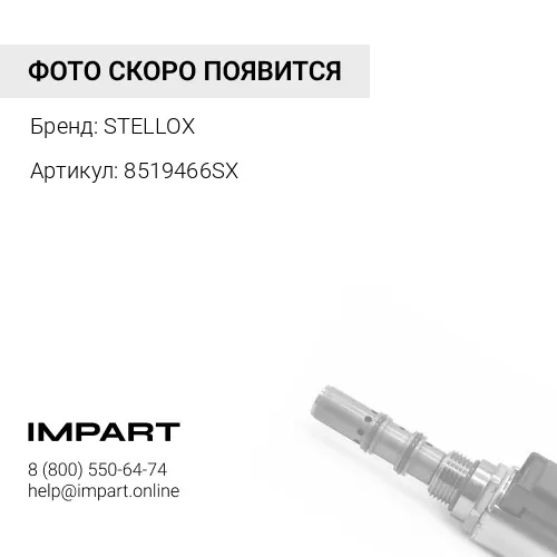 8519466SX 85-19466-SX_магнитный клапанABSбайонет DIN\ RVIKRONE STELLOX