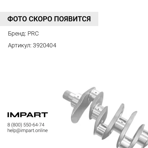 3920404 Сальник коленвала передний c ремонтной вставкой Cummins C, L PRC