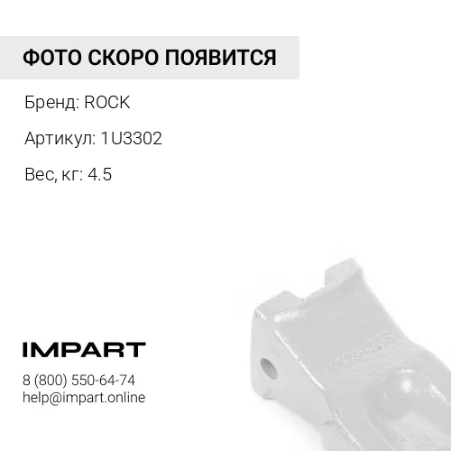 1U3302-CB КОРОНКА ROCK