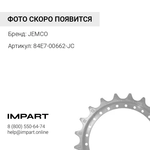 84E7-00662-JC ЗВЕЗДОЧКА,208-27-31221, 26 отв JEMCO