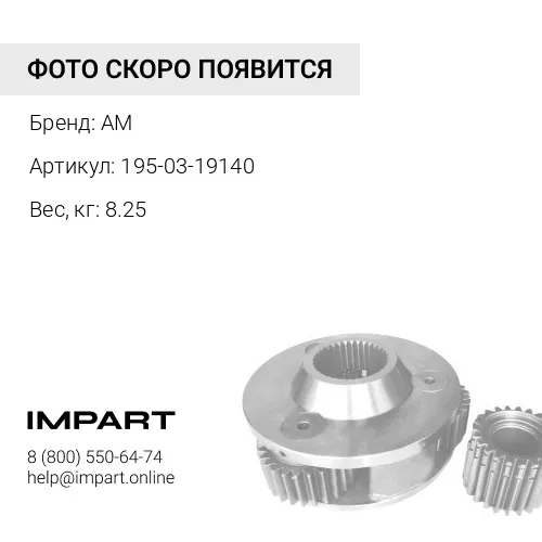 195-03-19140 охладитель AM