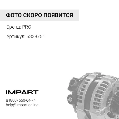 5338751 Колпачок маслоотражательный Cummins ISF2,8 PRC