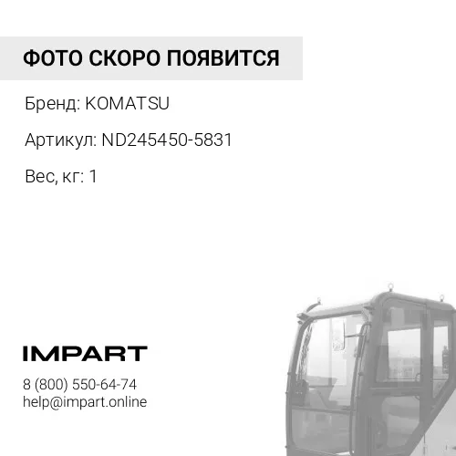 ND245450-5831 КОРПУС KOMATSU