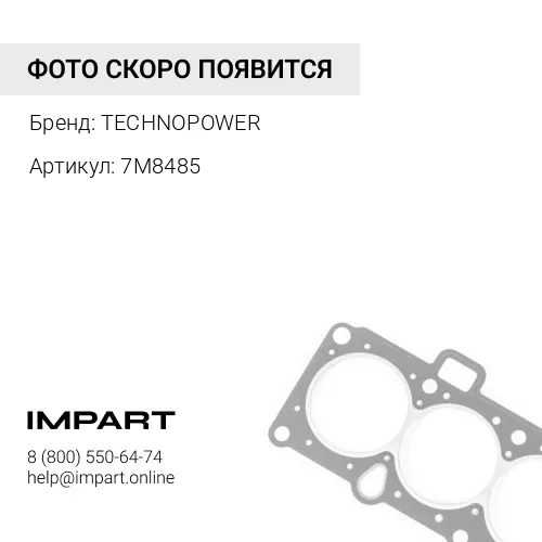 7M8485 О-кольцо