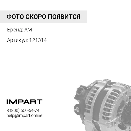 121314 Реле регулятор генератора ACTROS+Dxi Регулятор генератора переменного тока ; BR28-N1 для 3-хф