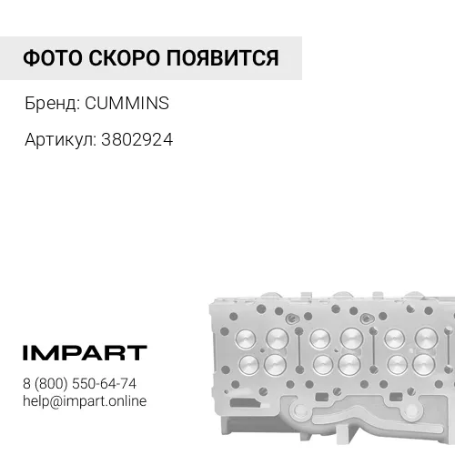 3802924 CNHTC