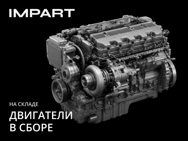 Двигатели в сборе