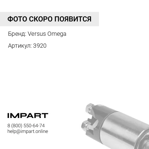 3920 3920 РЕМЕНЬ ТИР ДЛЯ ТЕНТА ПВХ B=20ММ БУХТА 50М Versus Omega