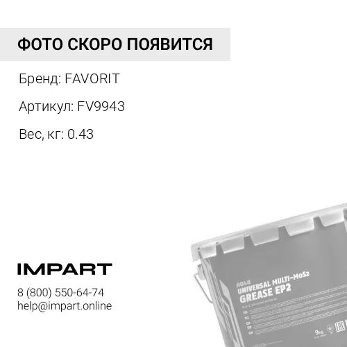 Favorit Motor Doctor, 450 мл