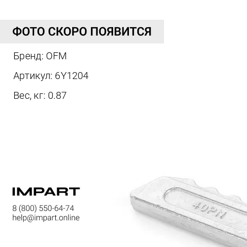 6Y1204 Палец
