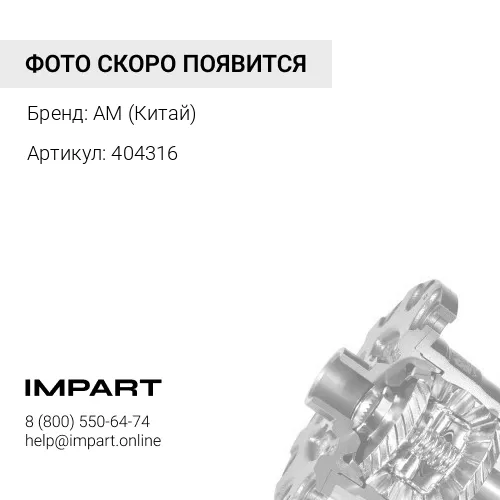 404316 Дифференциал редуктора моста в сборе (26 шлицов) CDM 855
