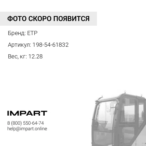 198-54-61832 Подушка