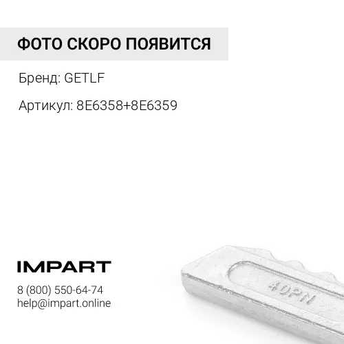 8E6358+8E6359 Палец+замок коронки [1140358+1140359] J350 19x105 GETLF