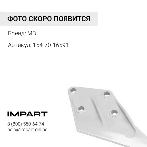 Кромка режущая 154-70-16591 Komatsu MB
