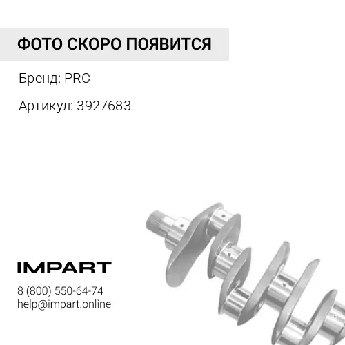 3927683 Сальник коленвала задний c ремонтной вставкой Cummins ISBe 285 4BT/6BT PRC