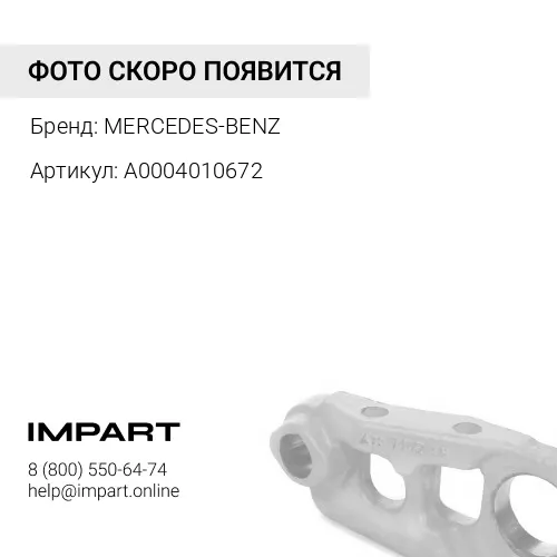 A0004010672 гайка колесная с вращающейся юбкой MBMANBPW M22x1.5 H=27 SW32 MERCEDES-BENZ