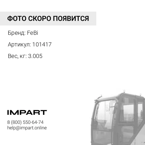 101417 Кронштейн кабины FeBi