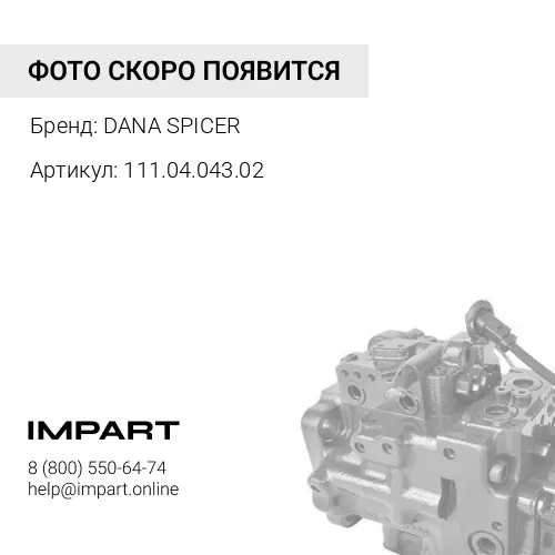 111.04.043.02 Поршень тормозной DANA SPICER