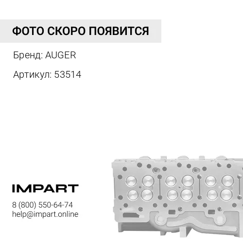 53514 AUG53514_пружина возвратная дополнтельная V-образная без крючка 100x18.5x3.5 \BPW юмбо