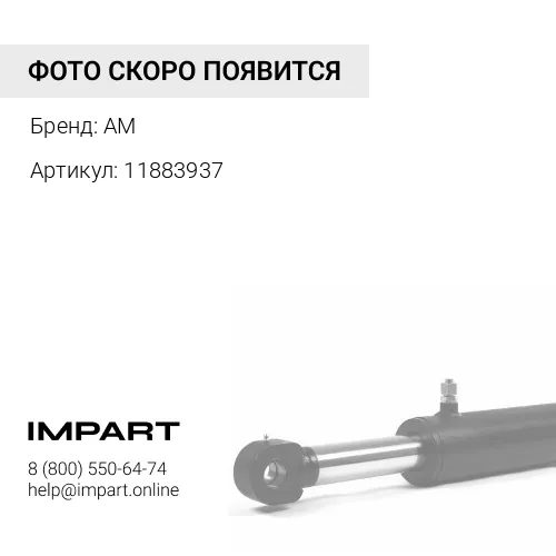 11883937 Уплотнение в шток г/цилиндра поворота стрелы (аналог (Volvo)) 11883937/15672574