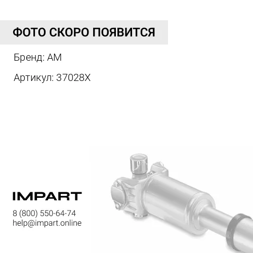 37028X Комплект болтов кардана 87311154 226-20-11110 87538515 3520922M1 11716650 STR