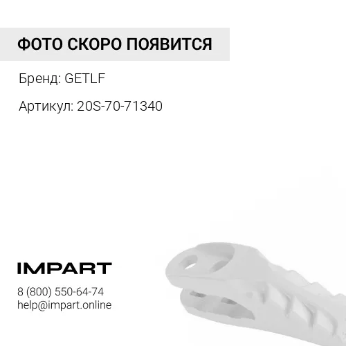 20S-70-71340 Бокорез PC35 GETLF