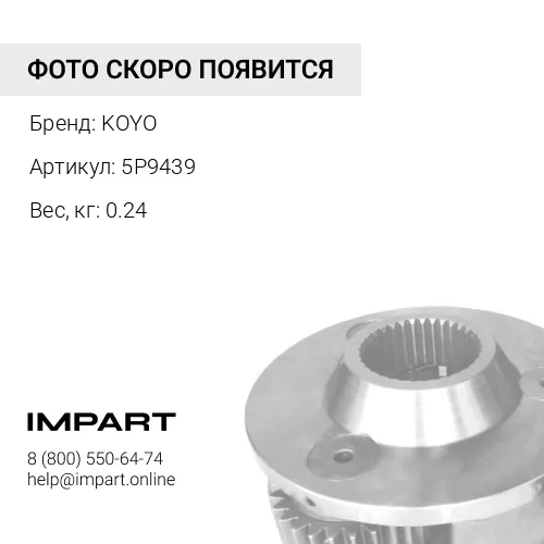 5P9439 14X-15-29610 подшипник