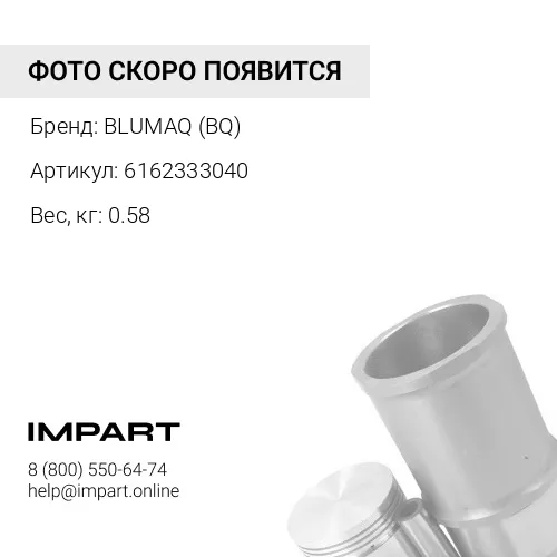 6162333040 ВКЛАДЫШИ