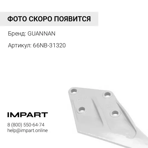 66NB-31320 Адаптер 66NB-31320 (прямая кромка, нож 70мм)